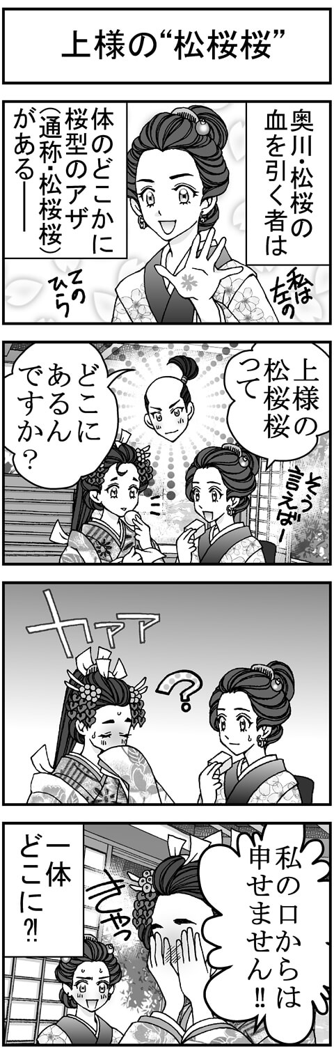 My roots　4コマ（２）